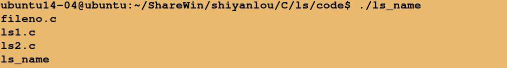 C语言实现Linux之ls - 文章图片