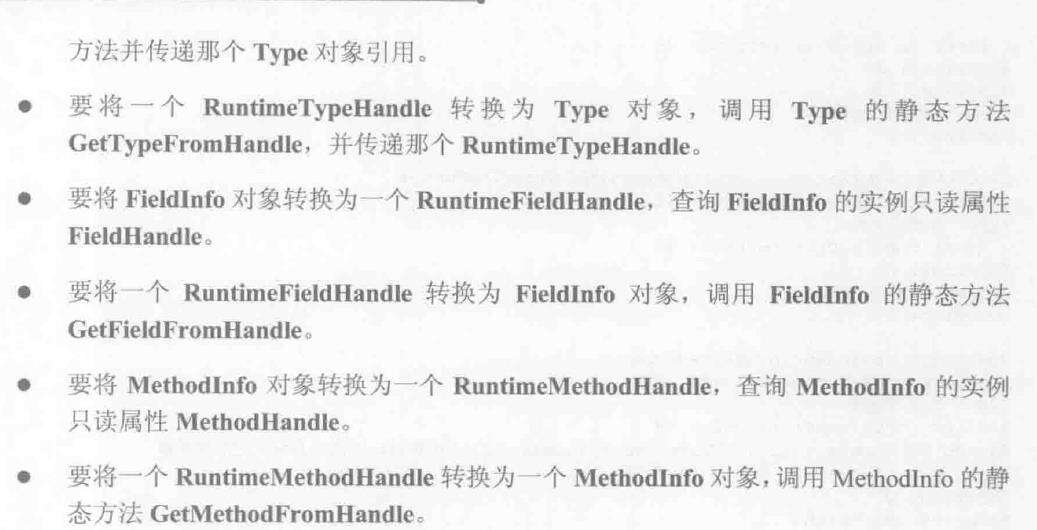 C#反射之使用绑定句柄减少进程的内存消耗 - 文章图片