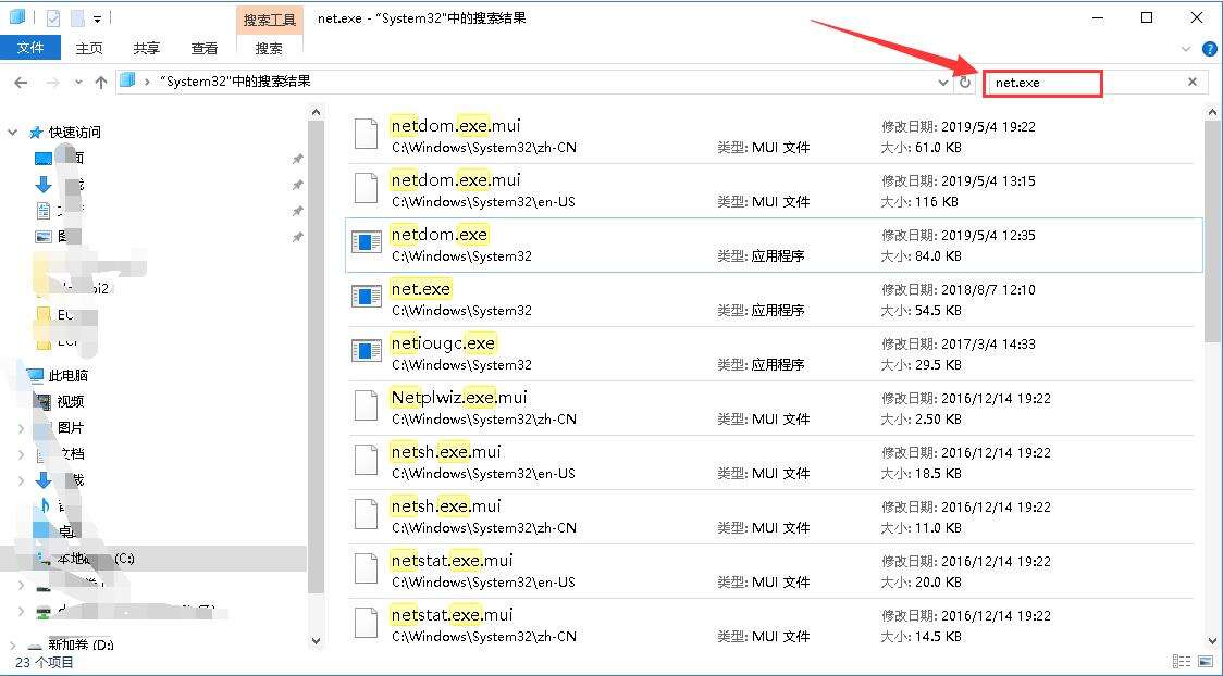 C# Windows系统运行exe程序提示'net'不是内部或外部命令，也不是可运行的程序或批处理文件 - 文章图片