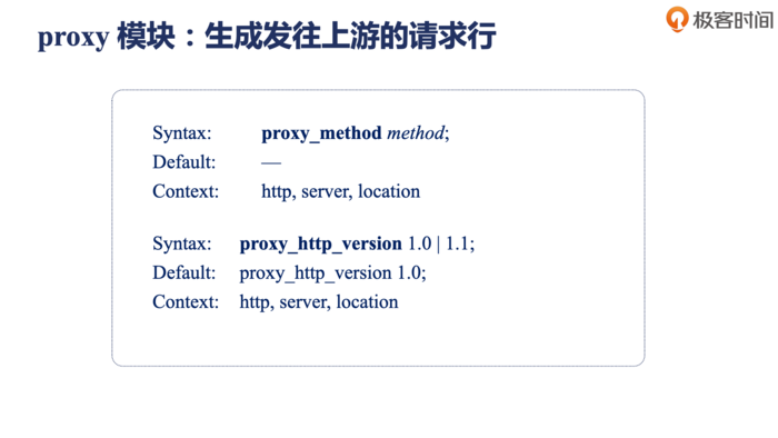 Nginx http反向代理流程Proxy_pass模块