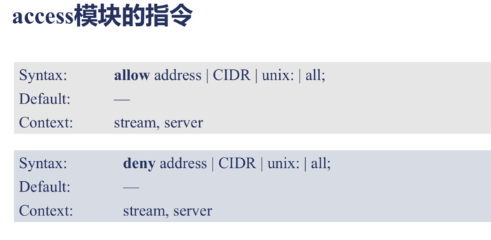 Nginx tcp限制并发、IP、记日志