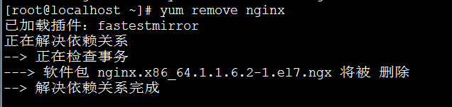 linux下yum安装和卸载nginx