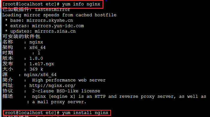 linux下yum安装和卸载nginx