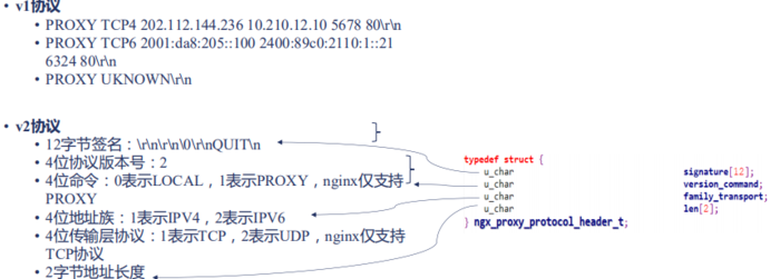 nginx 的四层代理