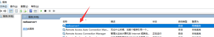 Windows环境下安装Redis