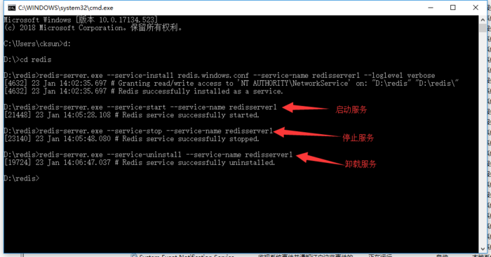 Windows环境下安装Redis