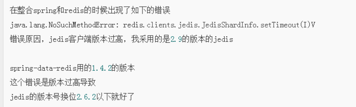 SSM整合redis