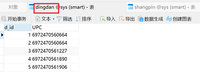 Excel文件 利用MySQL/Python 实现自动处理数据的功能