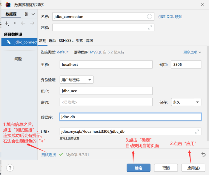 IDEA下Maven项目中通过JDBC连接MySQL数据库