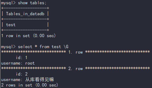 MySQL5.7主从复制教程