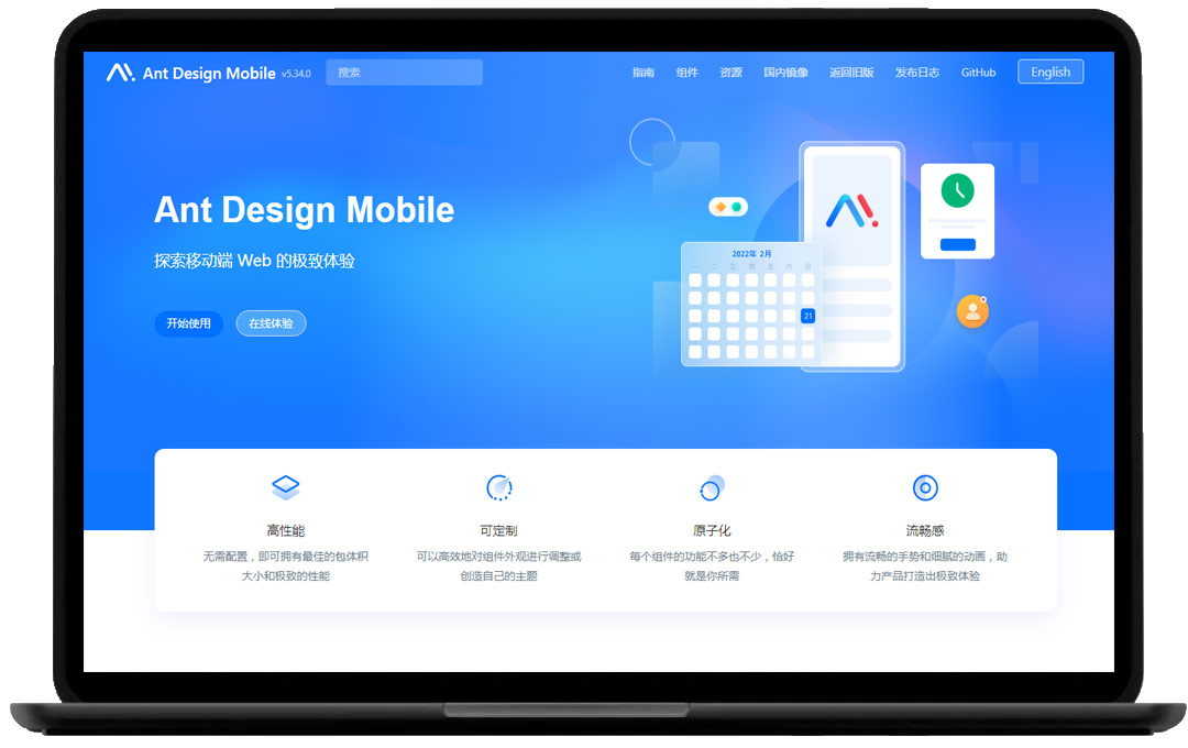 Ant Design Mobile官网截图